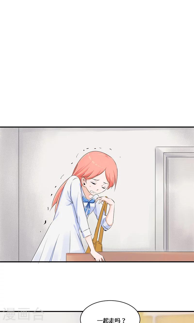 第31话 我也挺帅的！-第51话