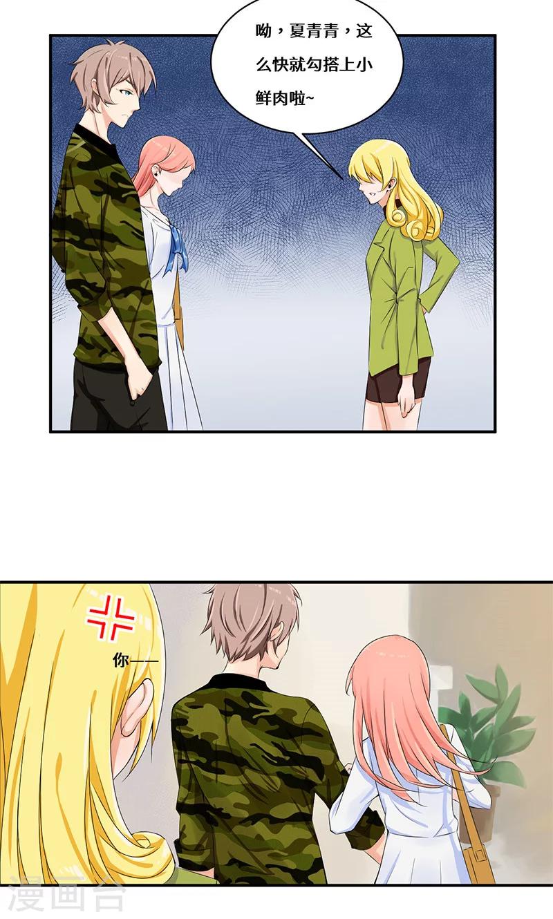 第31话 我也挺帅的！-第51话