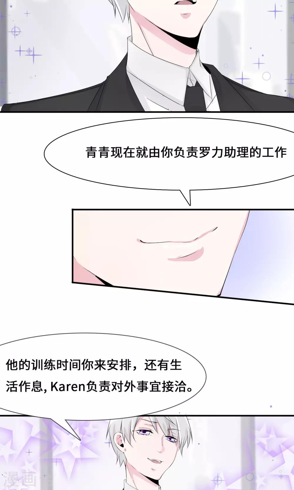 第33话 好好配合-第53话