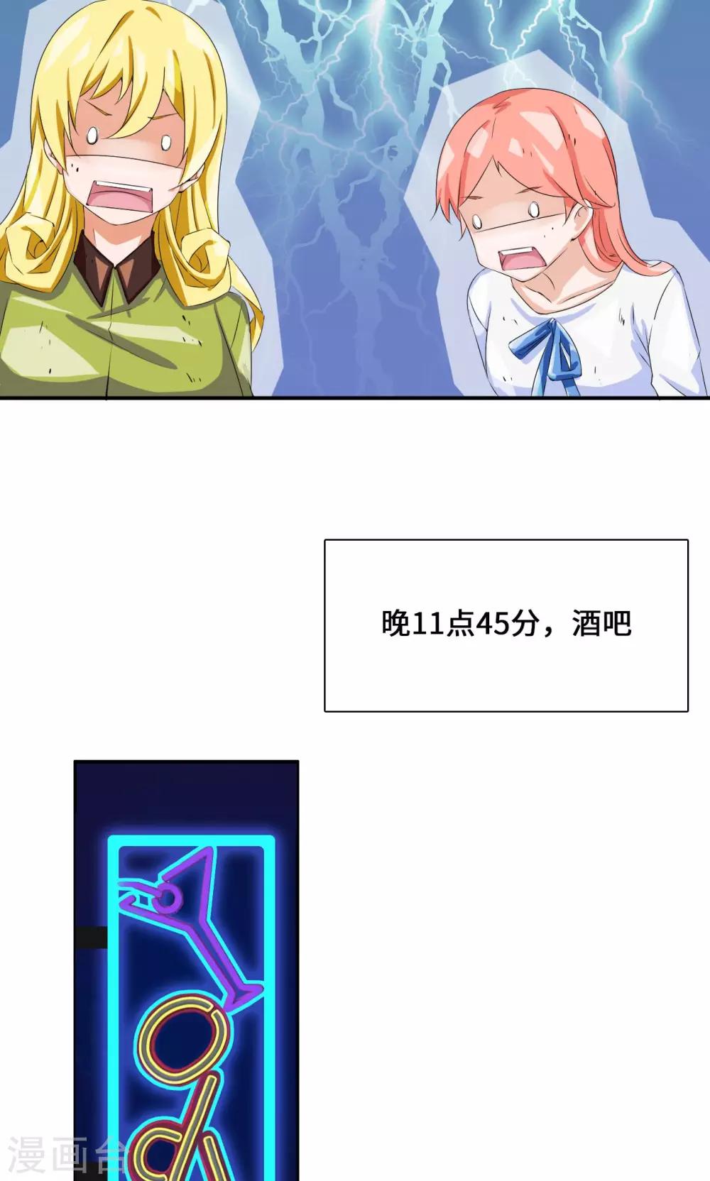 第33话 好好配合-第53话