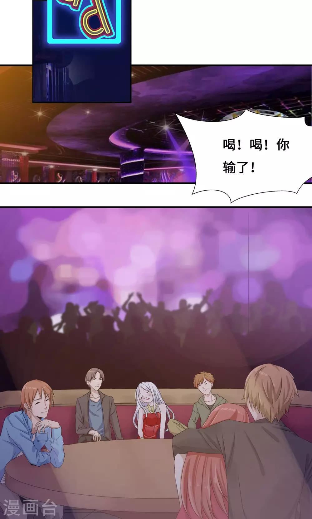 第33话 好好配合-第53话