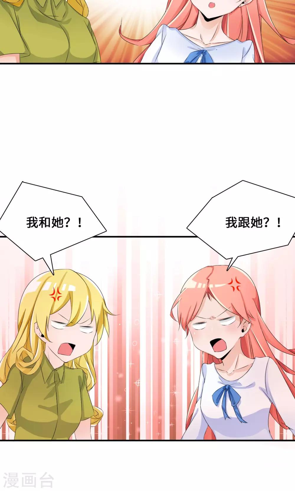 第33话 好好配合-第53话