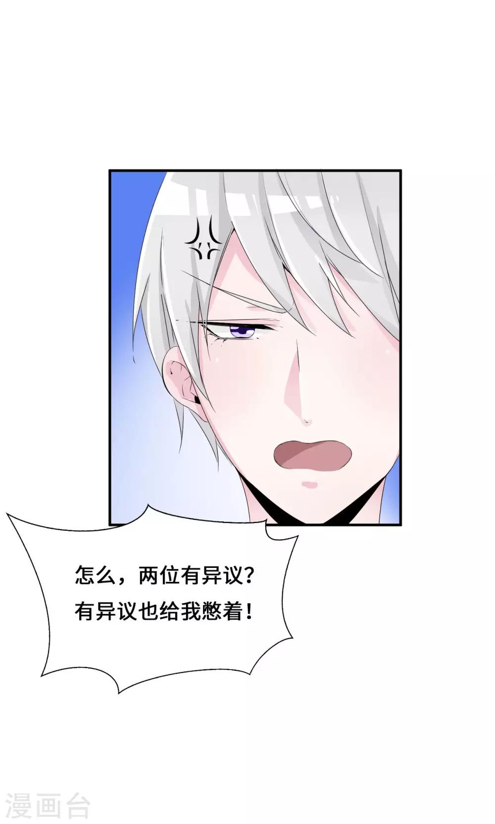 第33话 好好配合-第53话