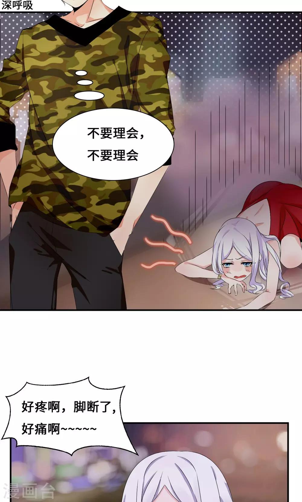 第35话 言而无信-第55话