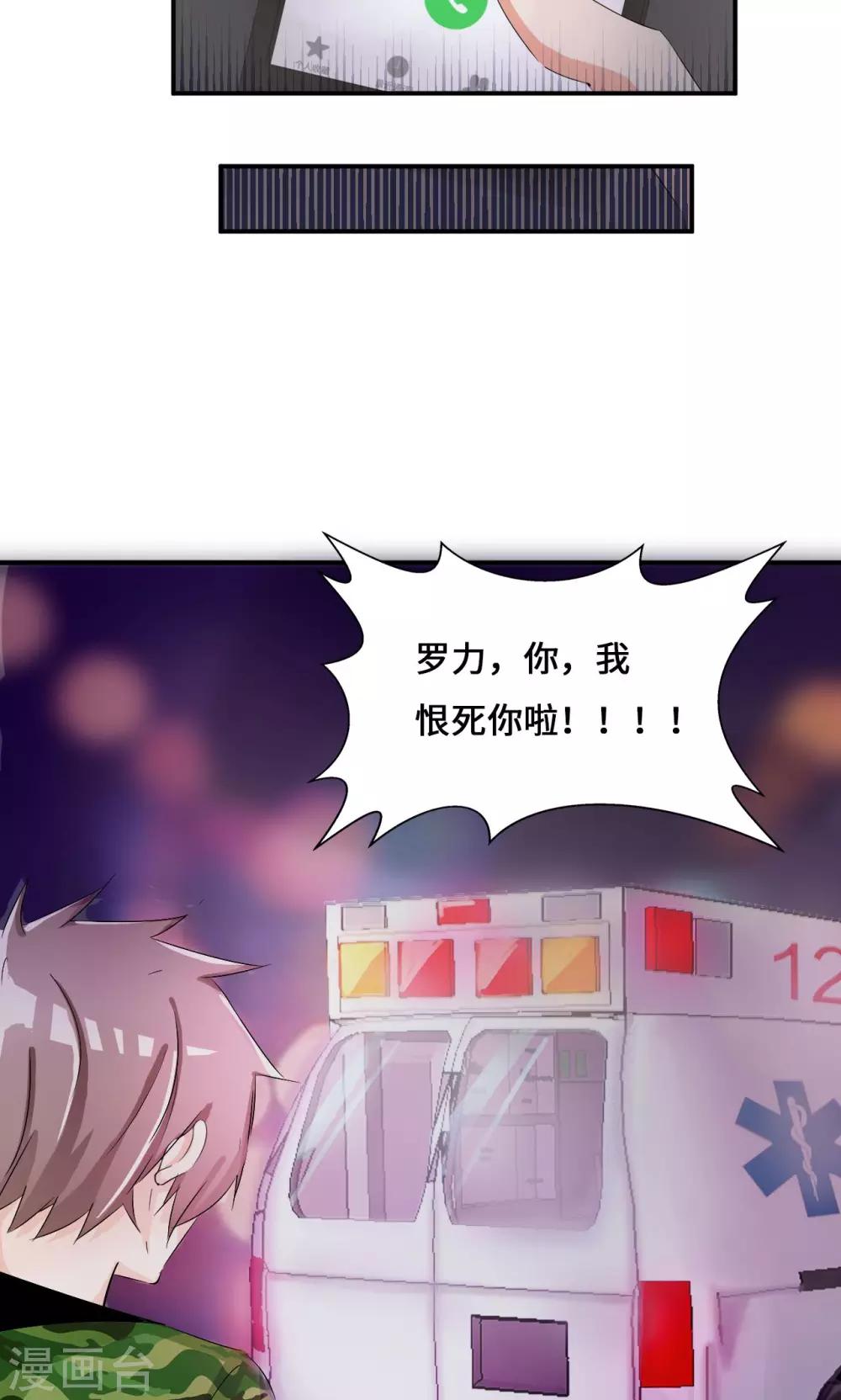 第35话 言而无信-第55话