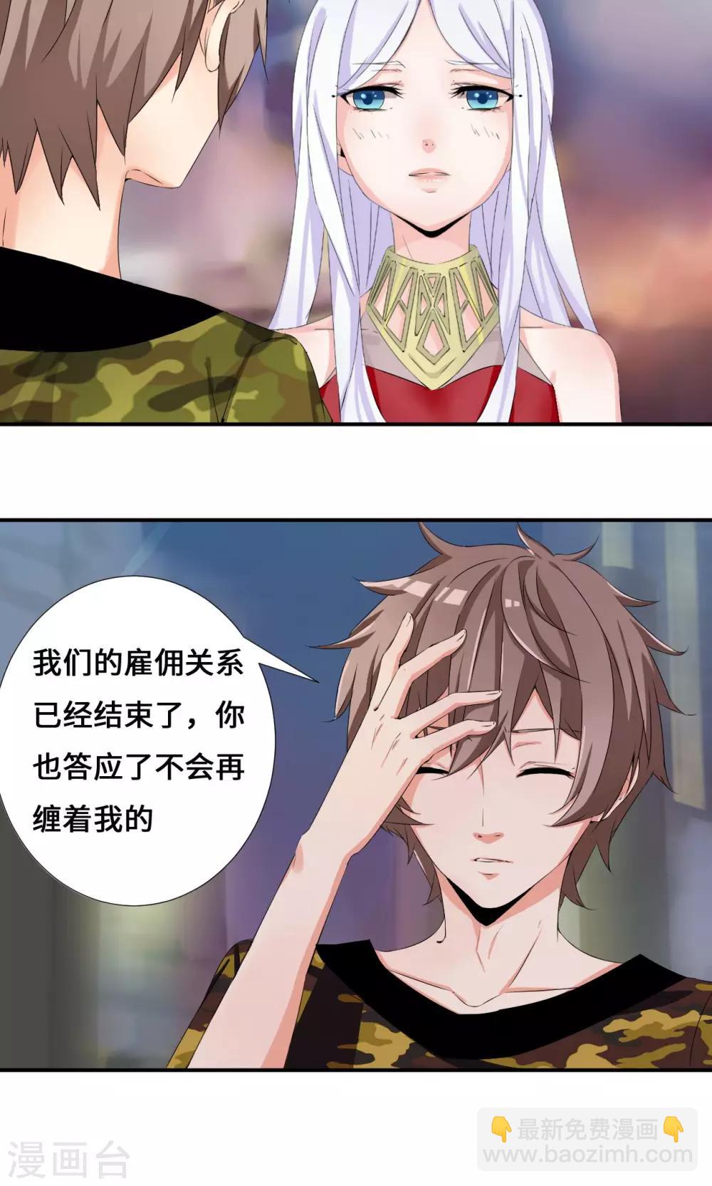 第35话 言而无信-第55话