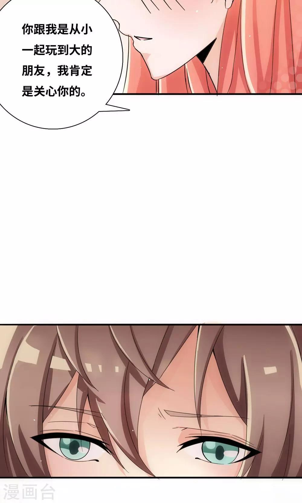 第37话 我在乎的人-第57话