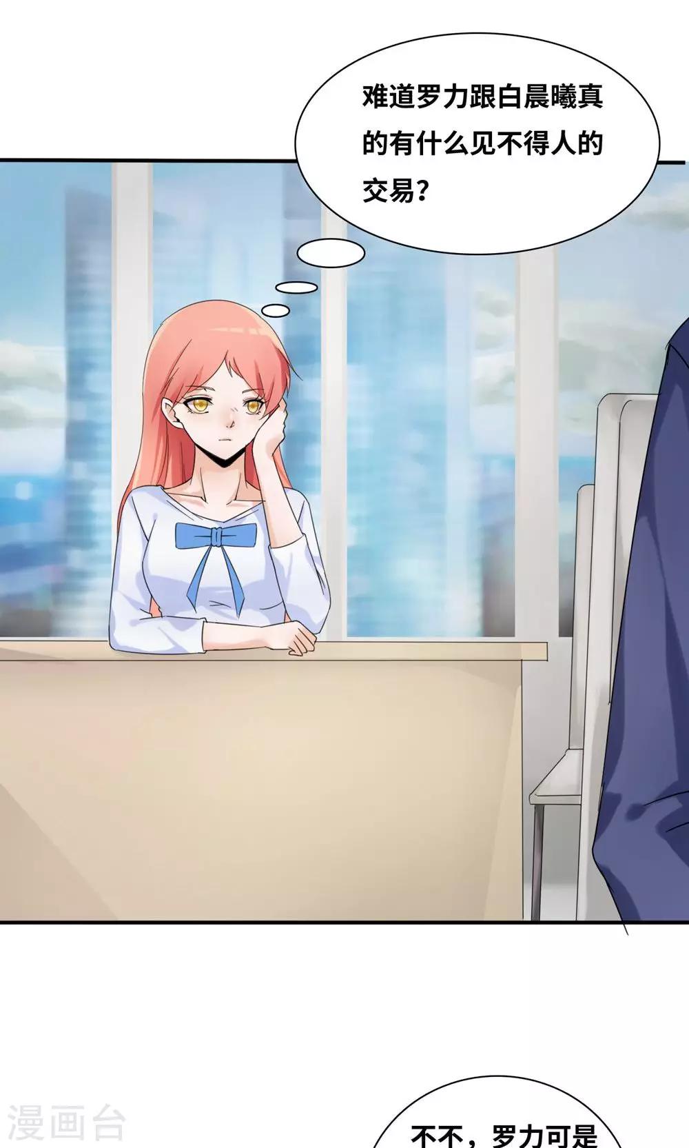 第37话 我在乎的人-第57话