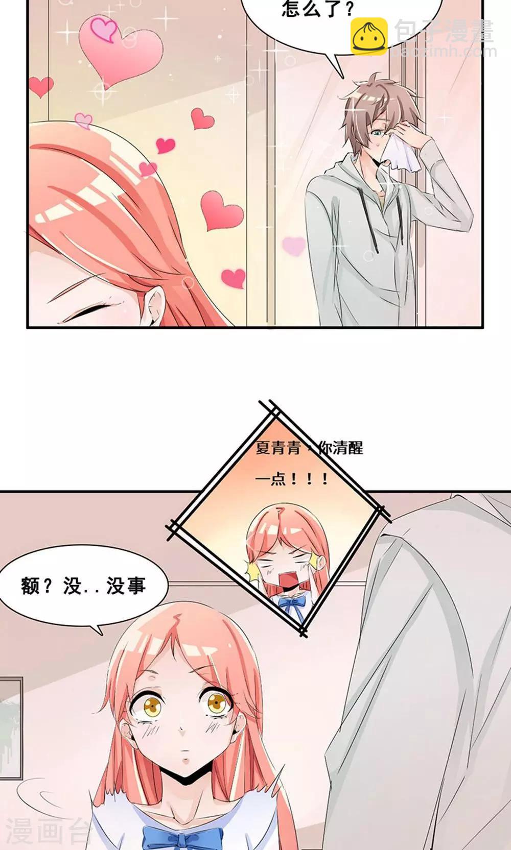 第37话 我在乎的人-第57话