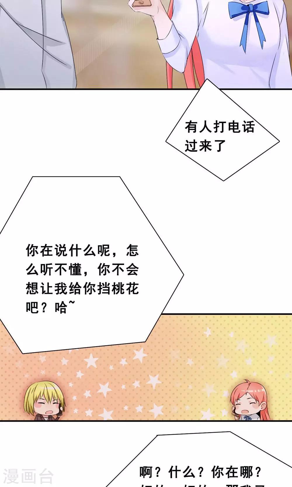 第37话 我在乎的人-第57话