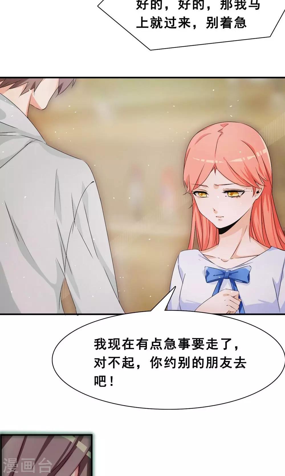 第37话 我在乎的人-第57话