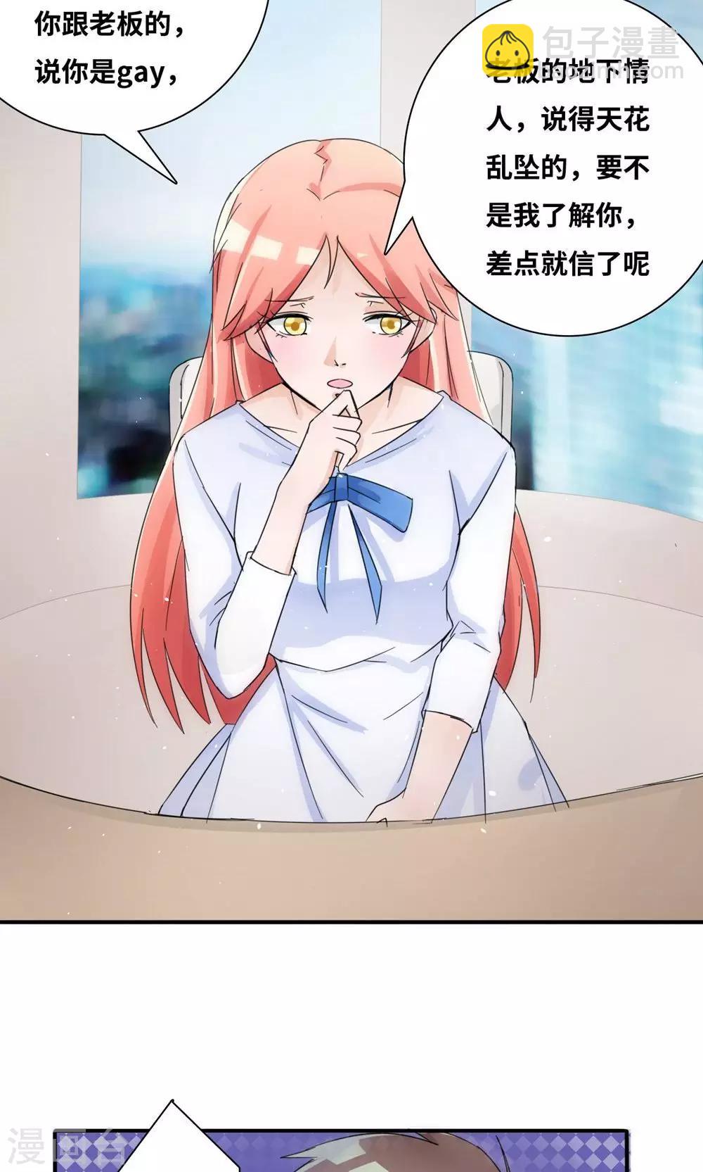 第37话 我在乎的人-第57话