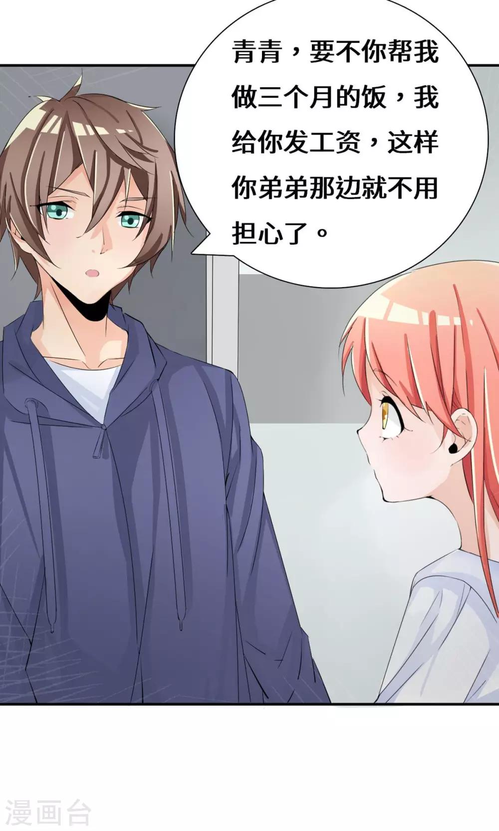 第39话 回国了？-第59话