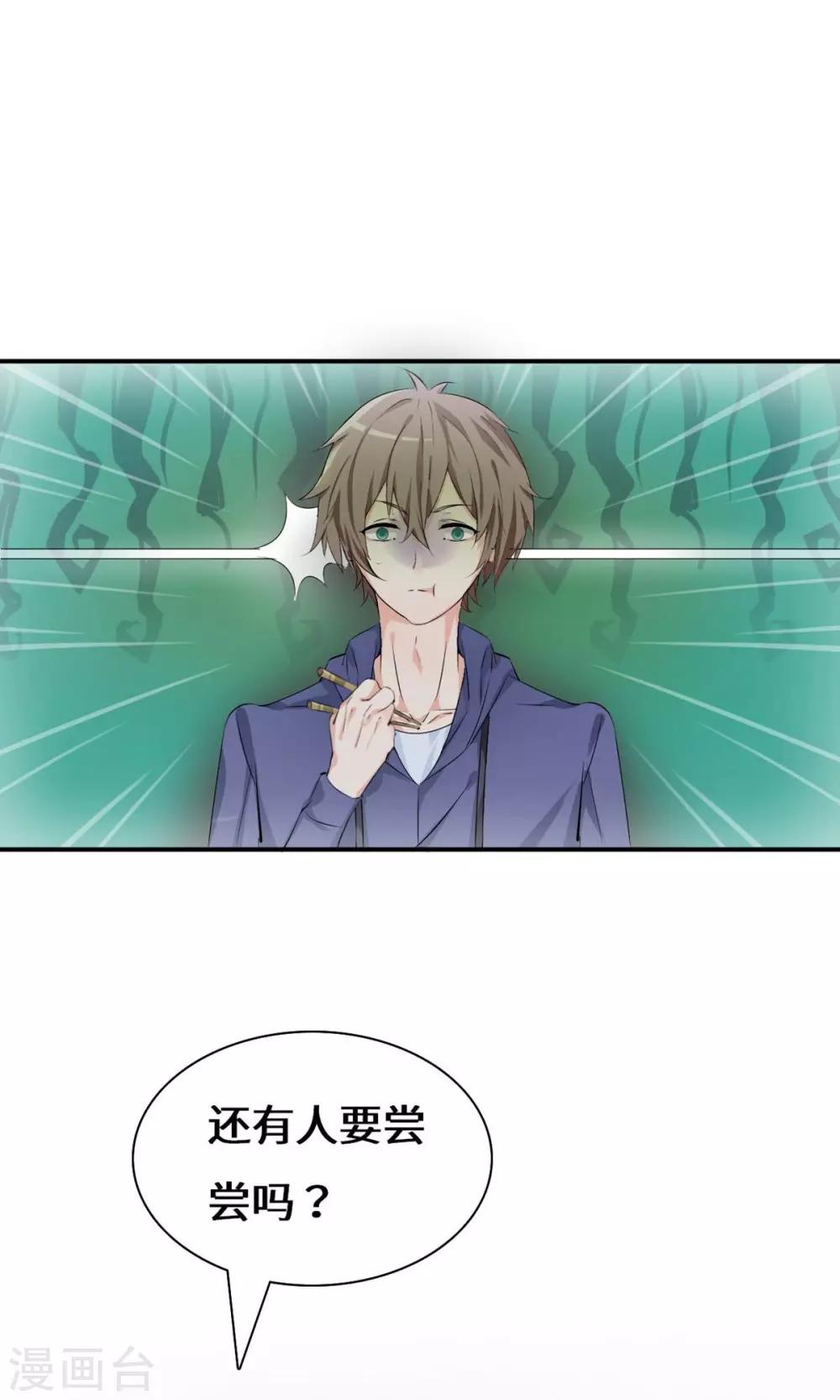 第39话 回国了？-第59话