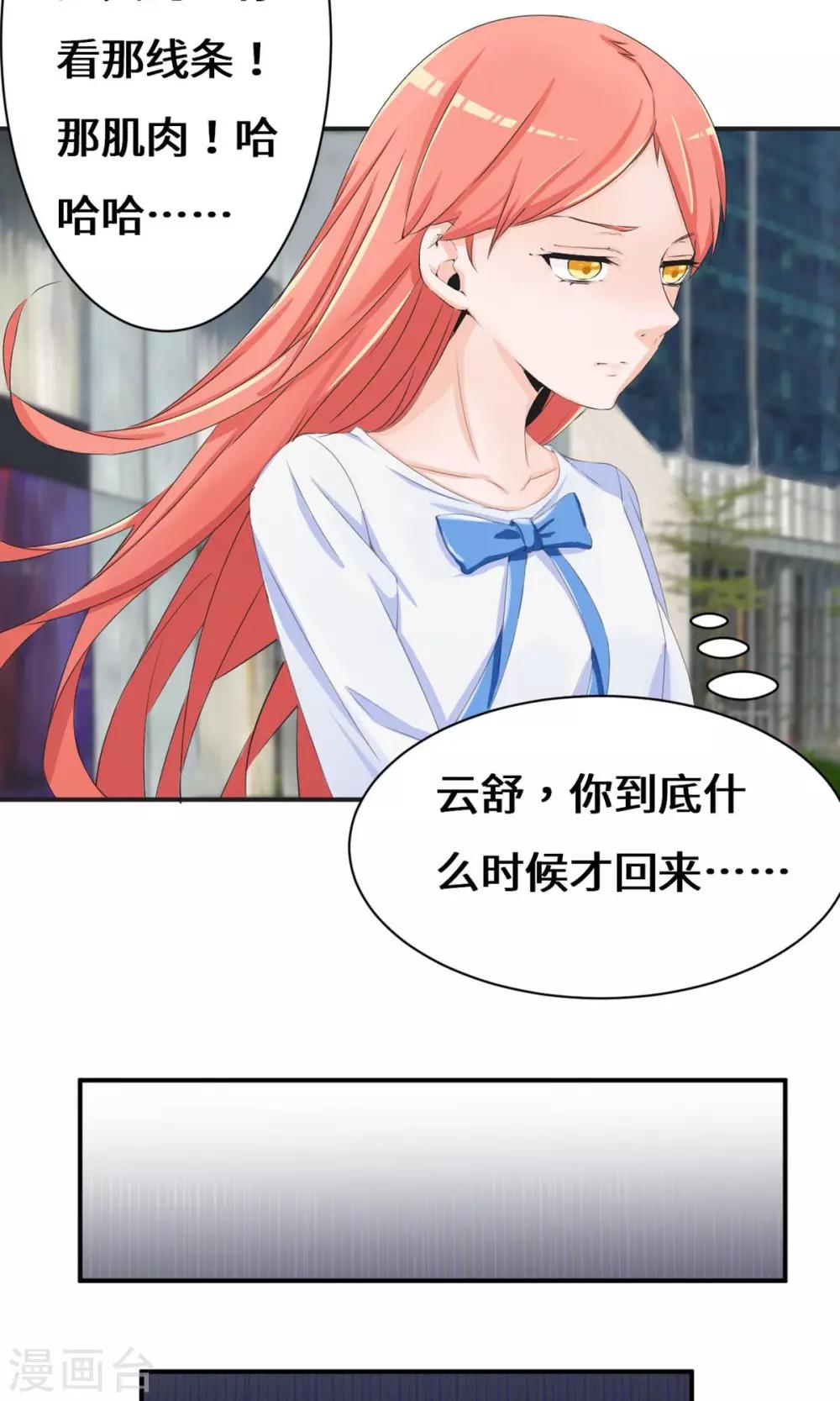 第39话 回国了？-第59话