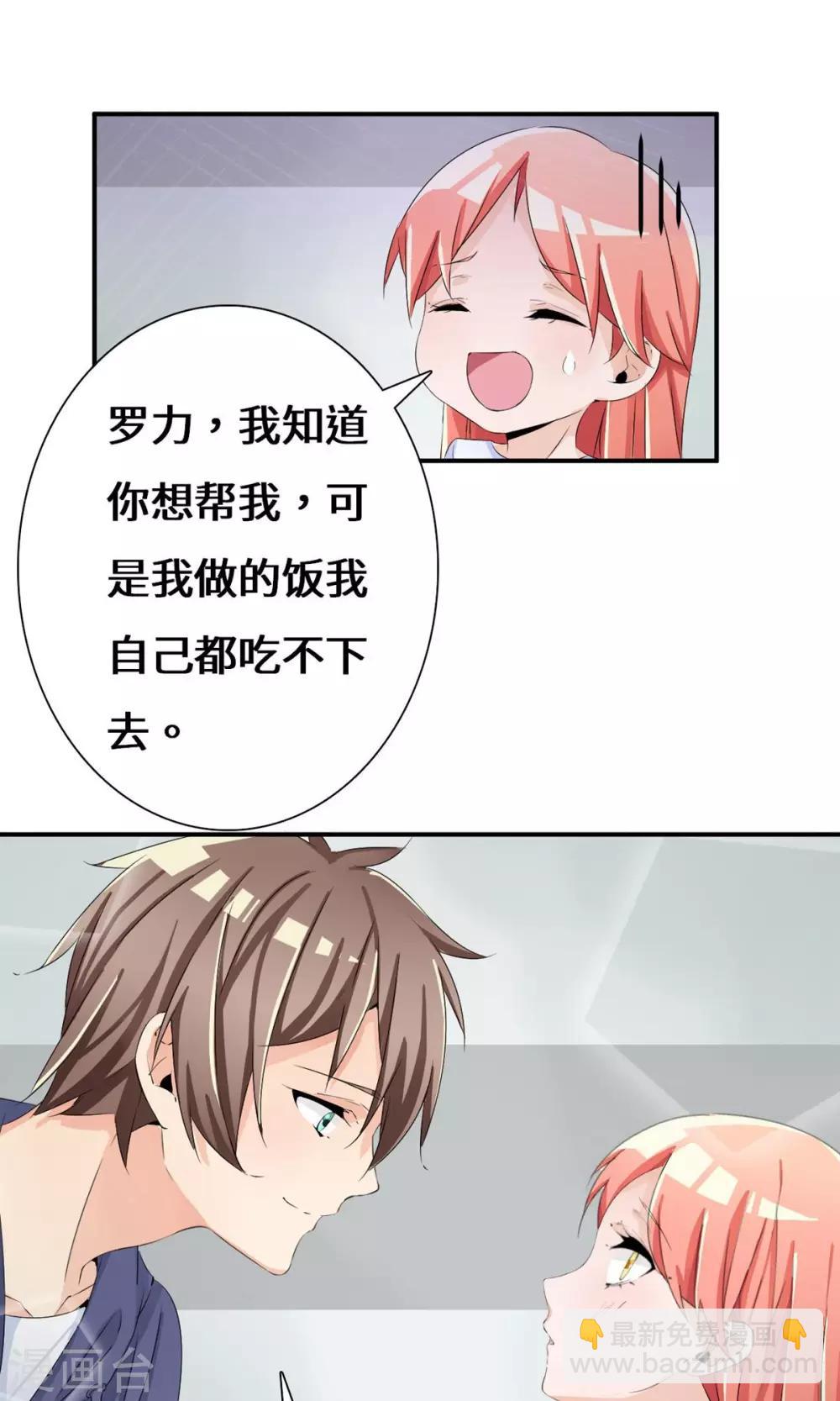 第39话 回国了？-第59话