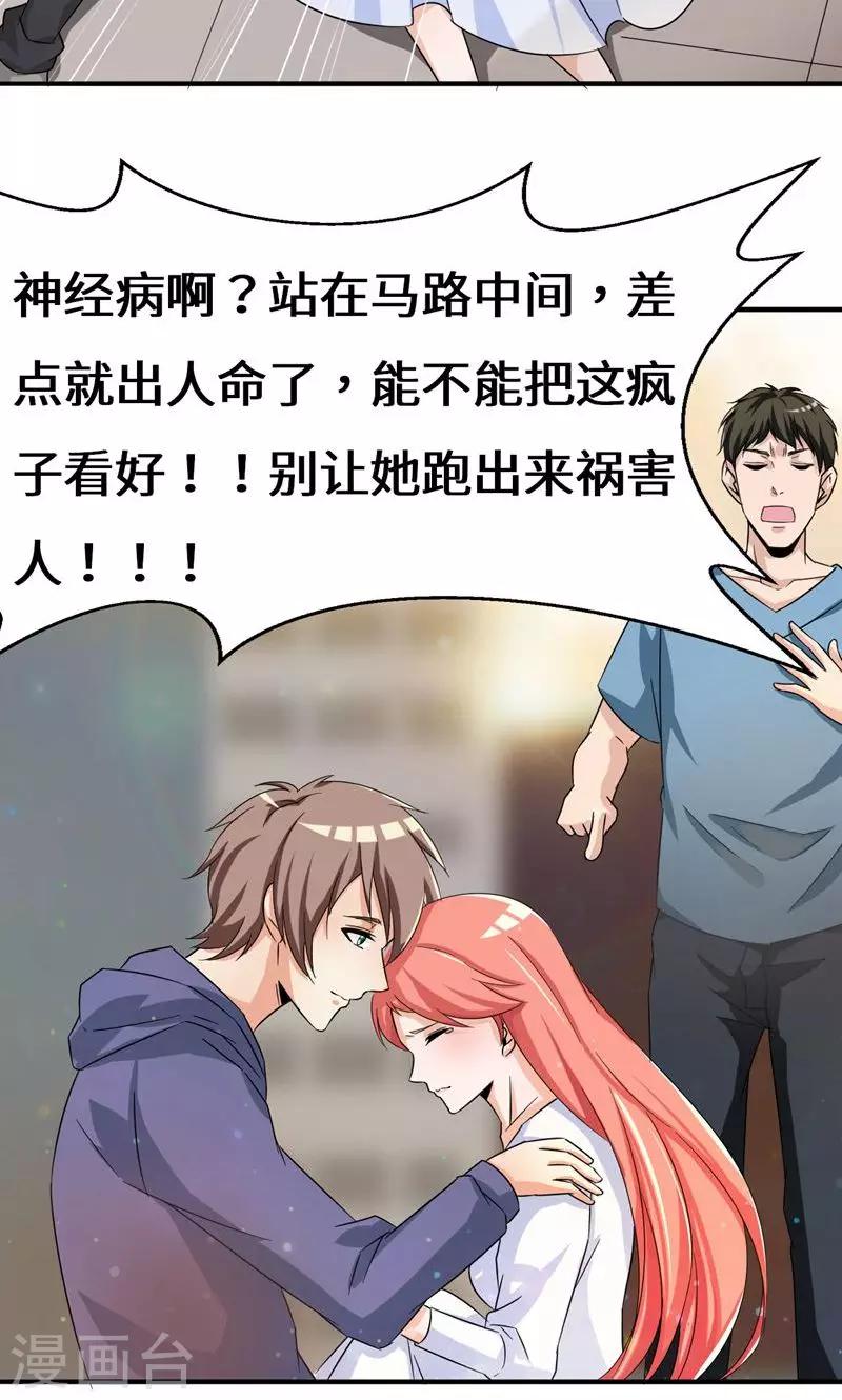 第41话 我不甘心！-第61话