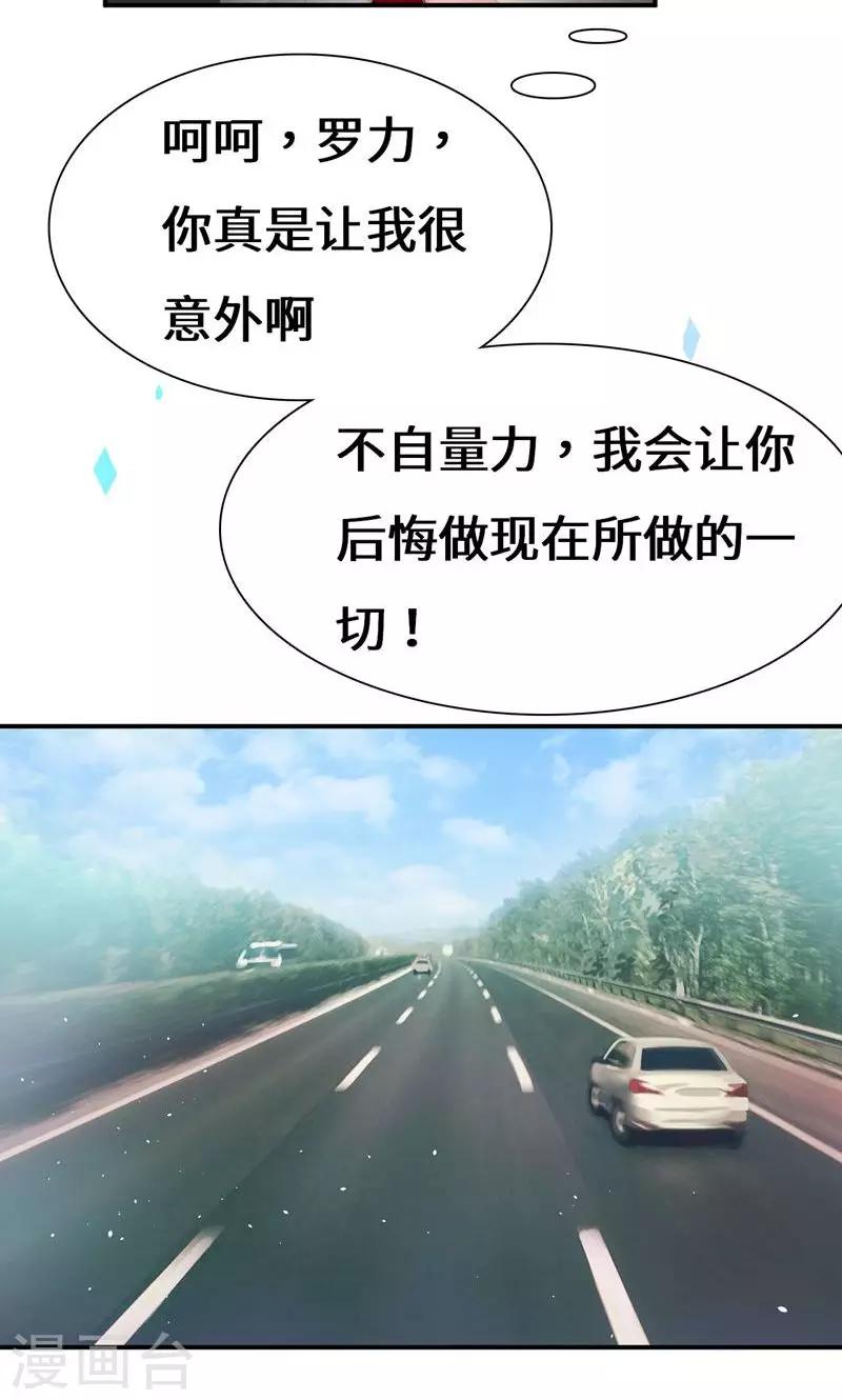 第41话 我不甘心！-第61话