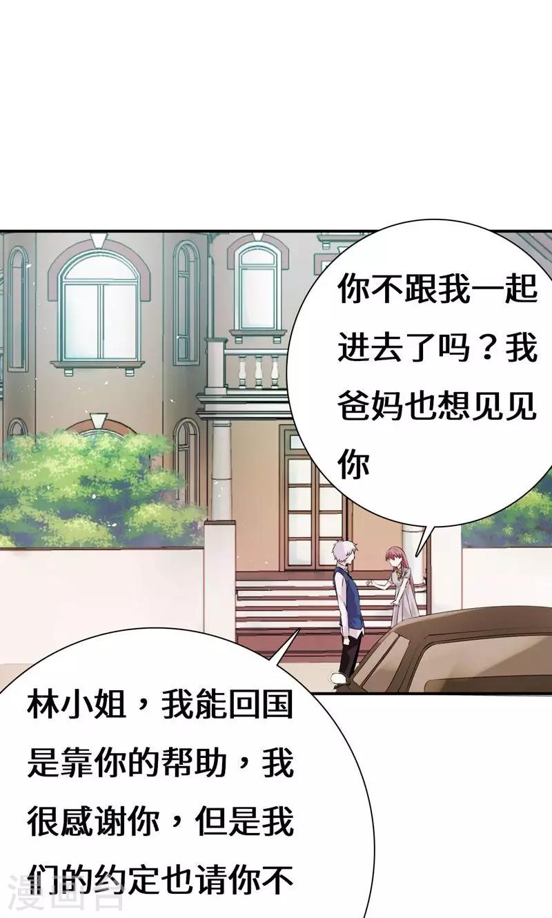 第41话 我不甘心！-第61话