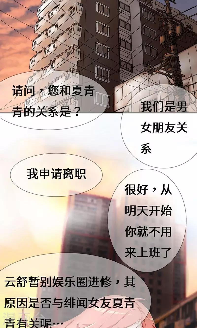 第41话 我不甘心！-第61话