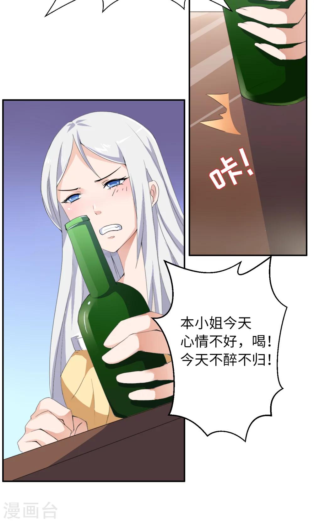 第43话 不醉不归-第63话