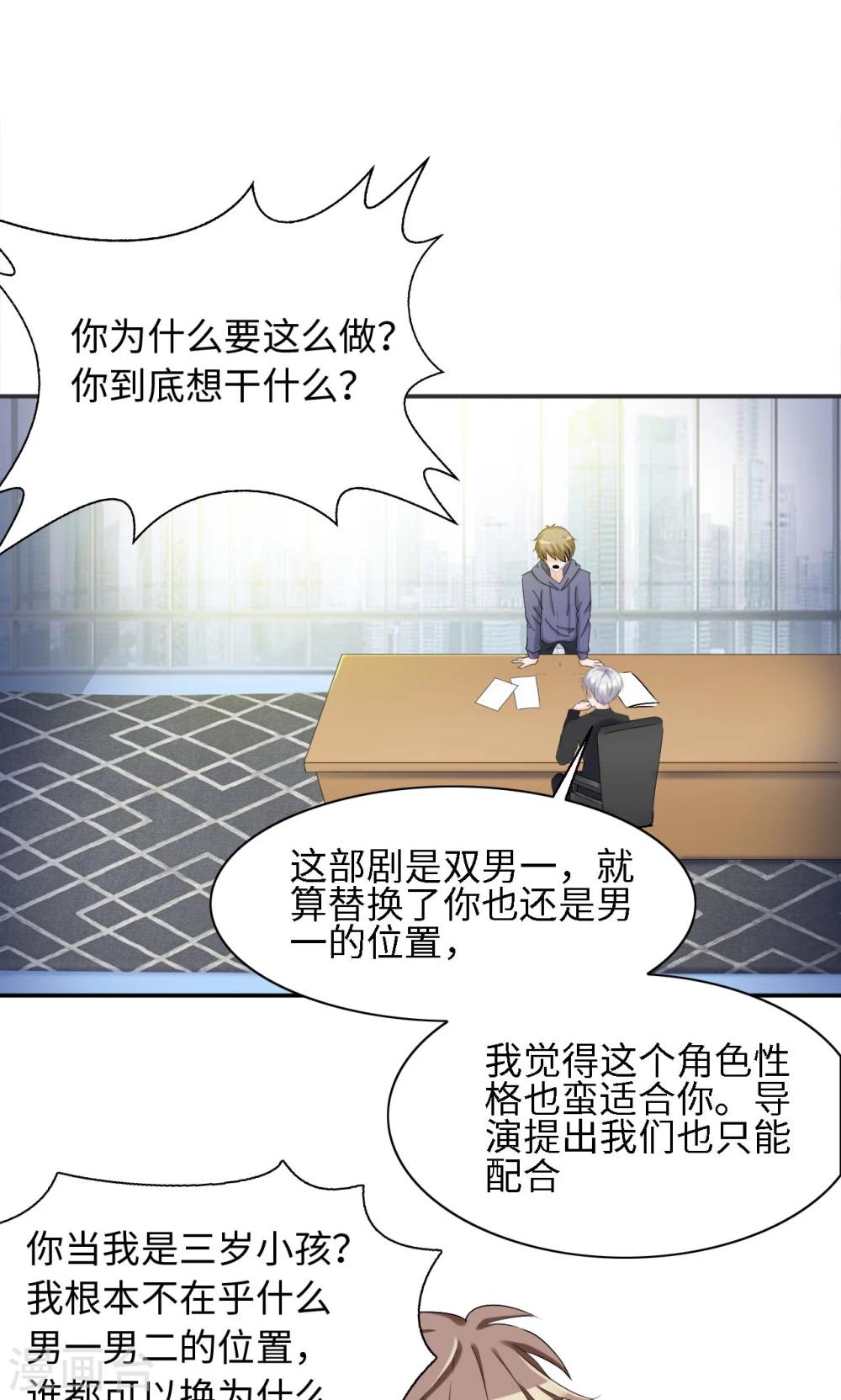 第45话 有好戏看了-第65话