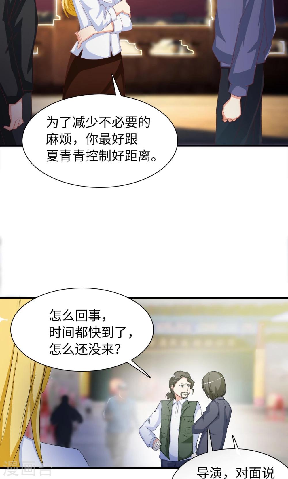 第45话 有好戏看了-第65话