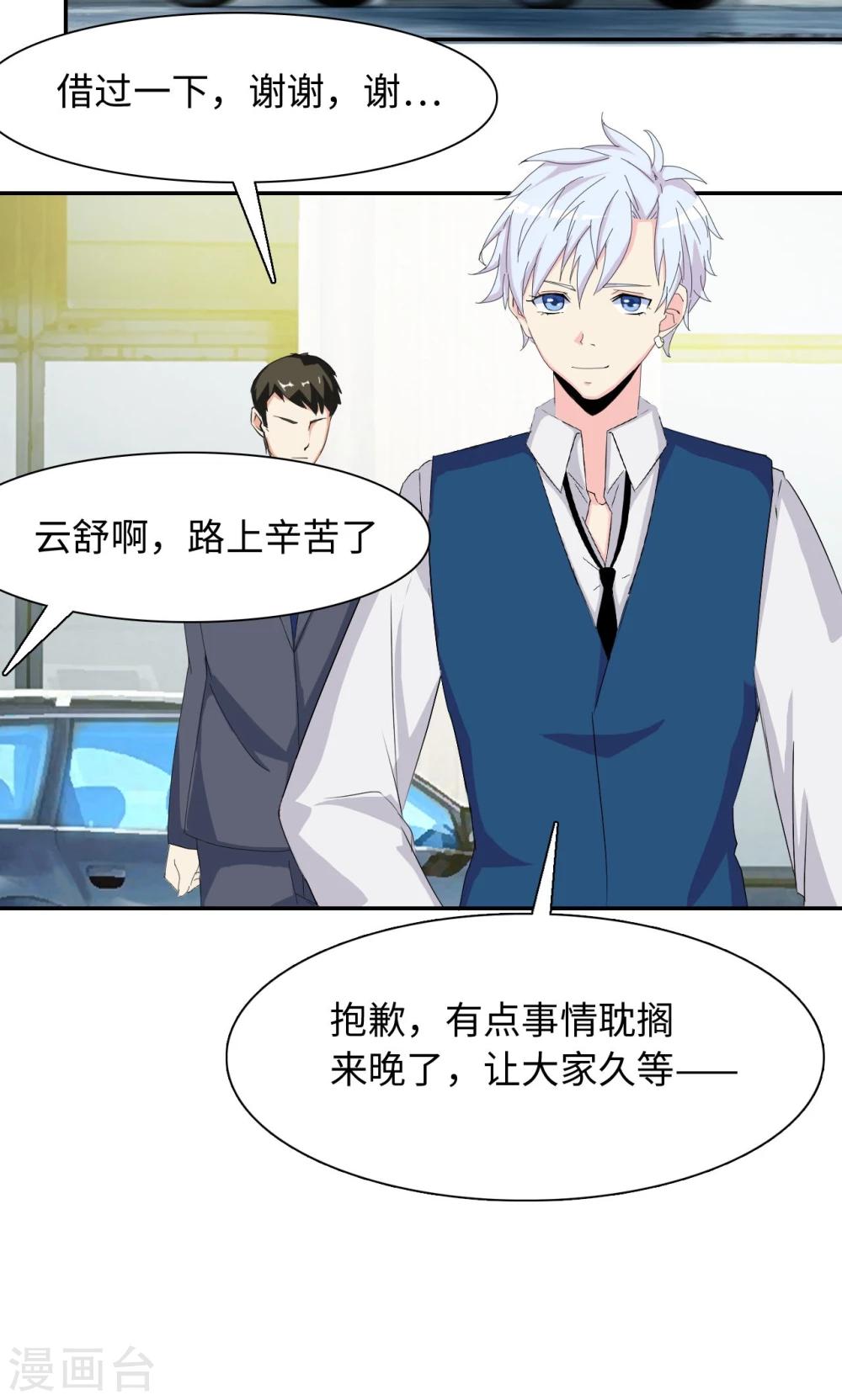 第45话 有好戏看了-第65话