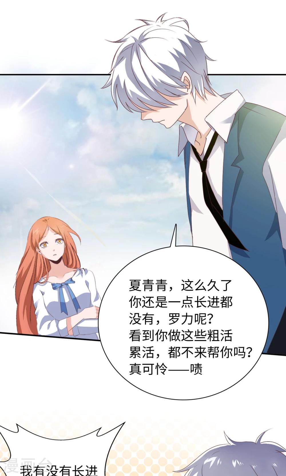 第45话 有好戏看了-第65话