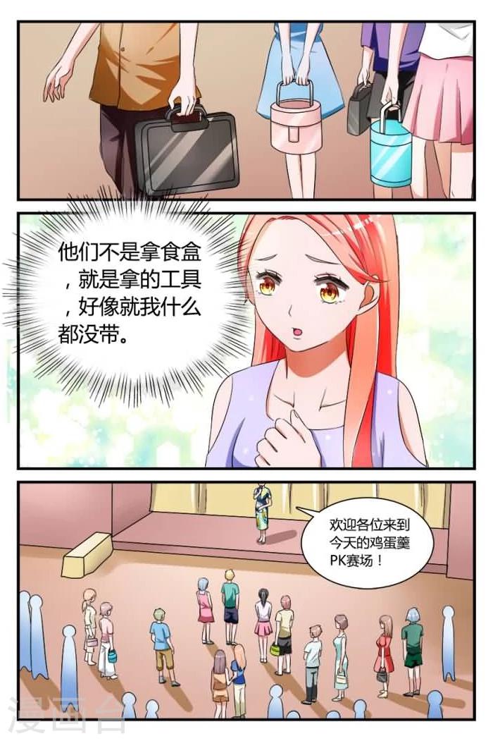 第5话上 莫名参加的一场比赛-第11话