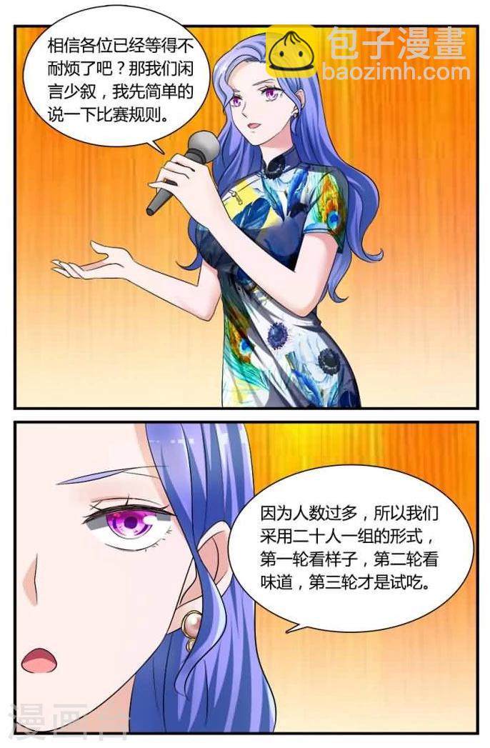 第5话上 莫名参加的一场比赛-第11话