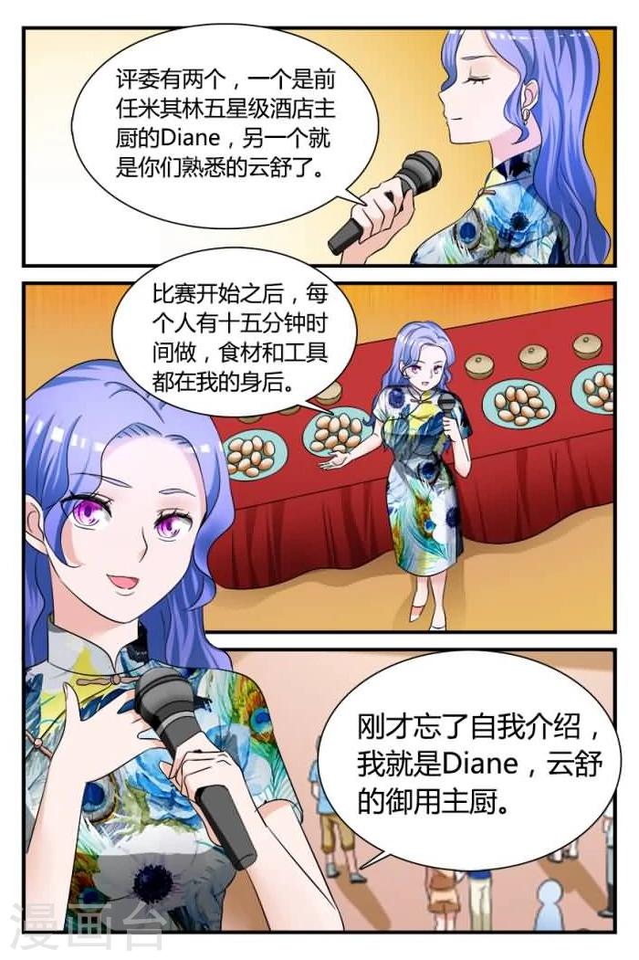 第5话上 莫名参加的一场比赛-第11话