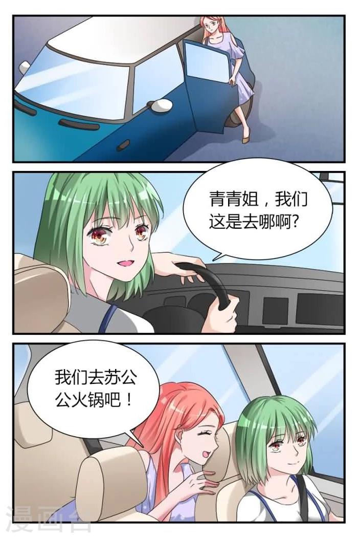 第5话上 莫名参加的一场比赛-第11话