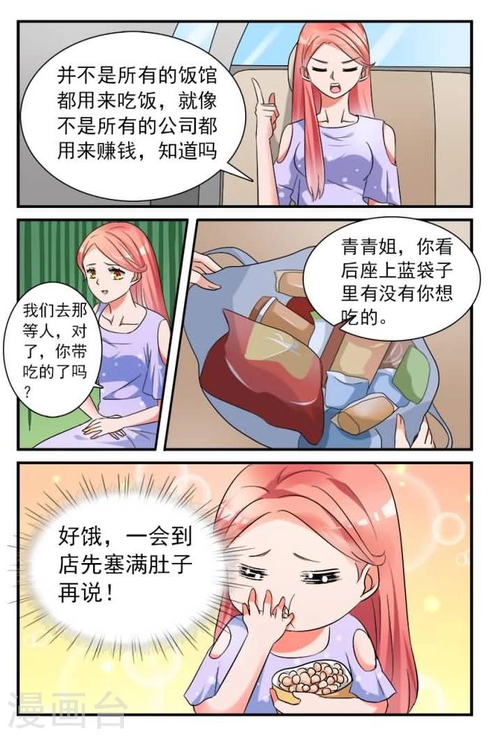 第5话下 他终于吃了？！-第13话