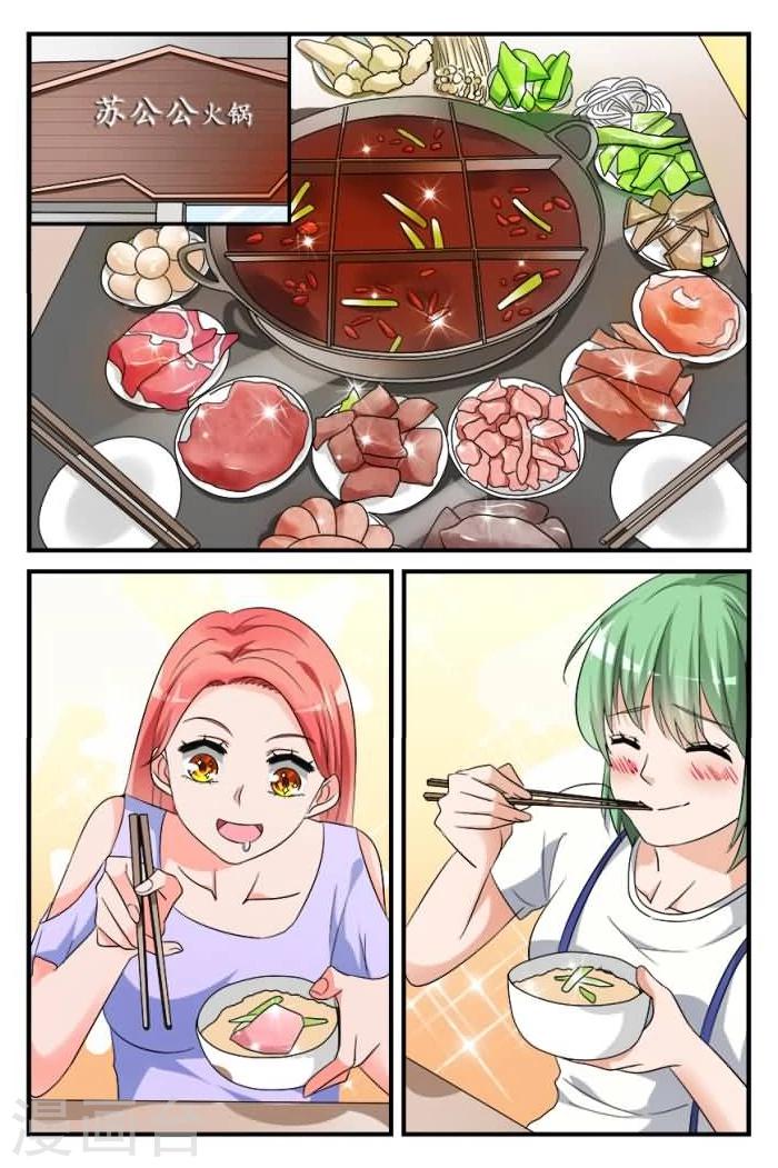 第5话下 他终于吃了？！-第13话