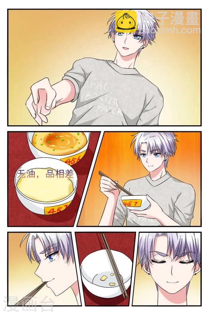 第5话下 他终于吃了？！-第13话