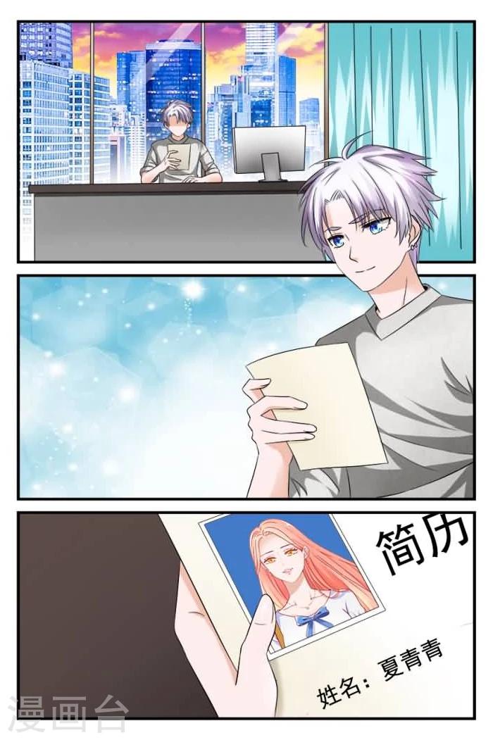 第6话下 要你做我的xx-第15话