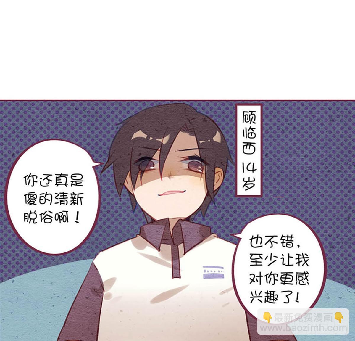 来自小鬼的告白？！(1/2)-第1话