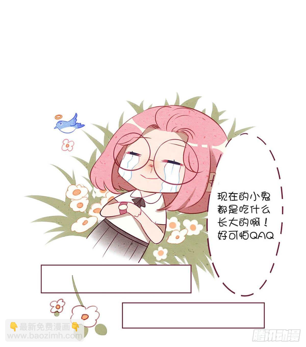 来自小鬼的告白？！(1/2)-第1话