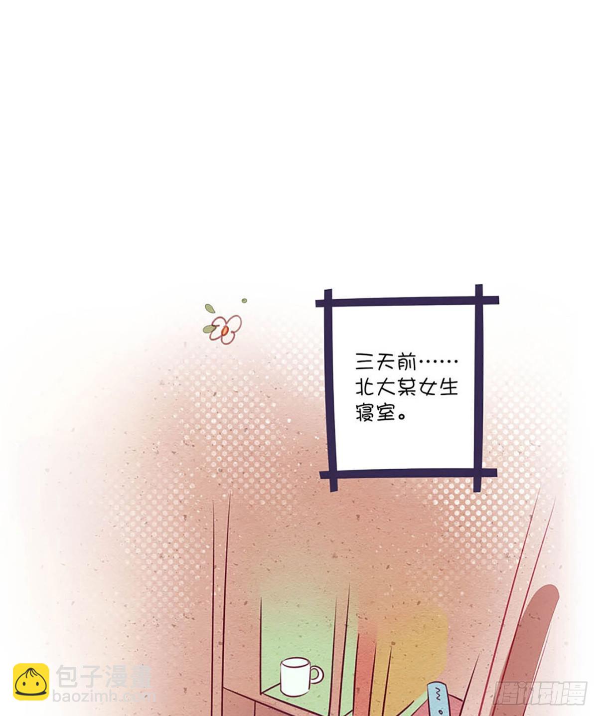 来自小鬼的告白？！(1/2)-第1话