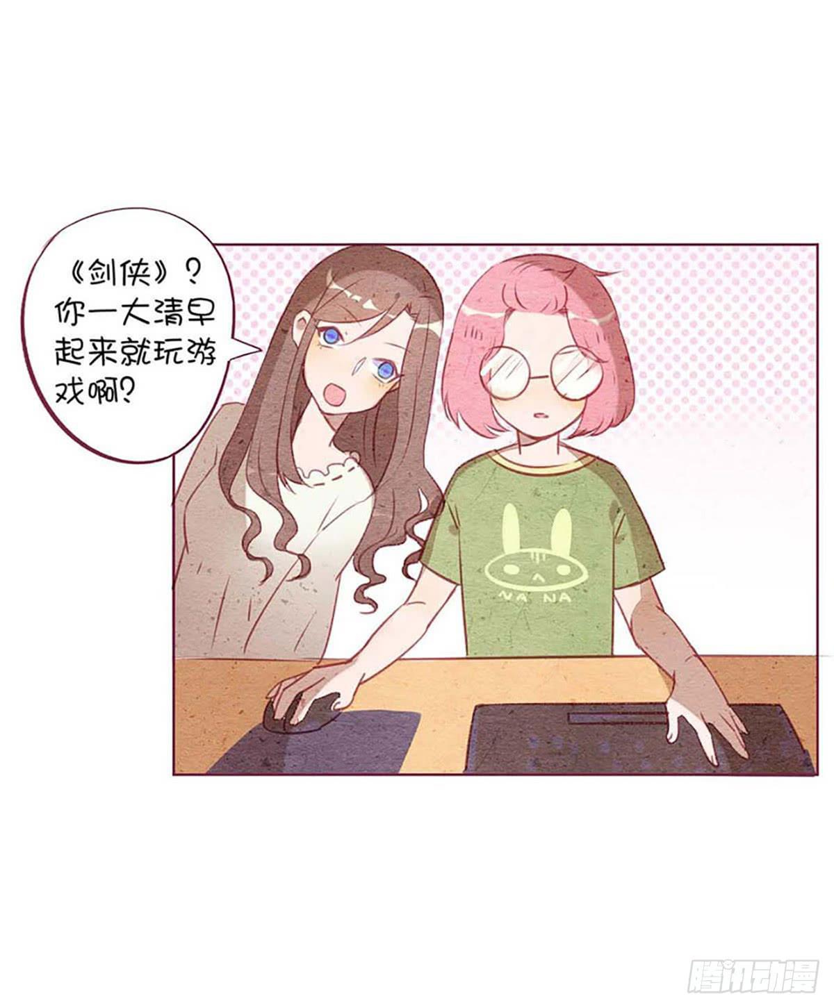 来自小鬼的告白？！(1/2)-第1话