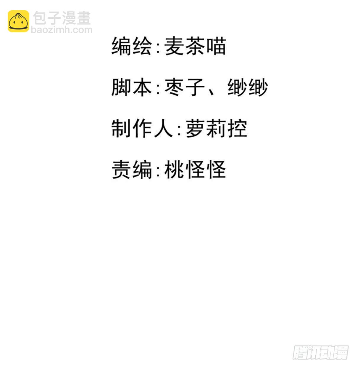 来自小鬼的告白？！(1/2)-第1话