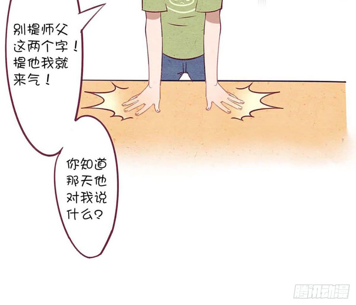 来自小鬼的告白？！(1/2)-第1话