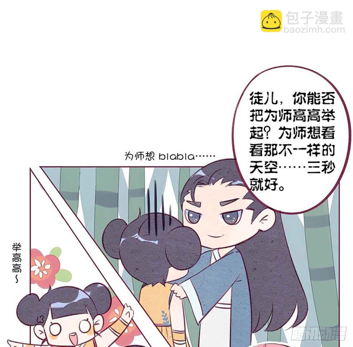 来自小鬼的告白？！(1/2)-第1话