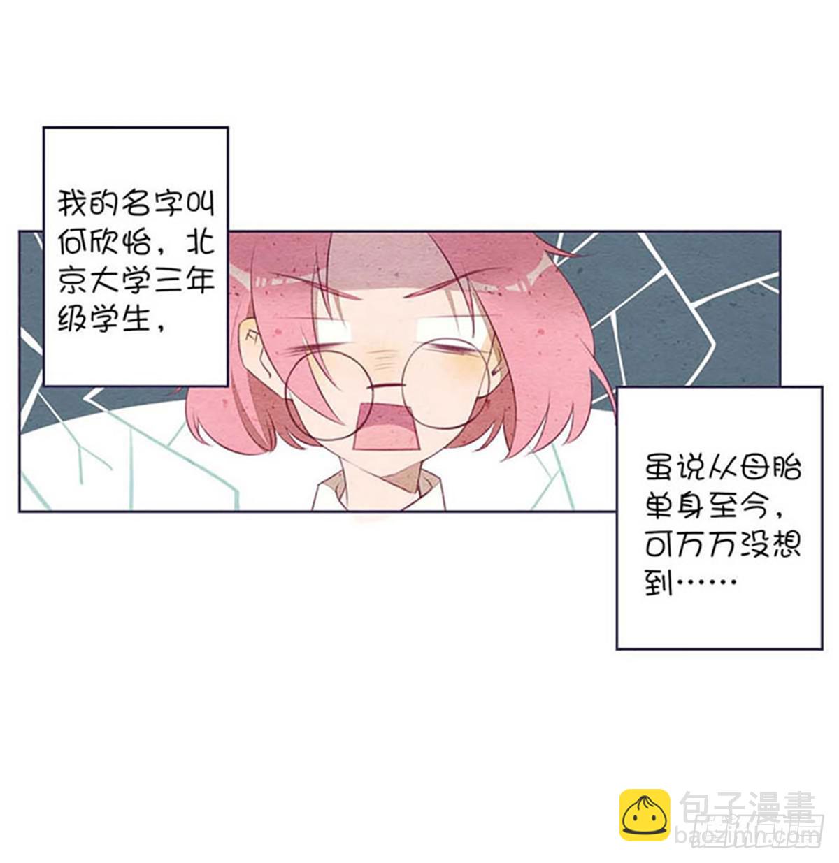 来自小鬼的告白？！(1/2)-第1话