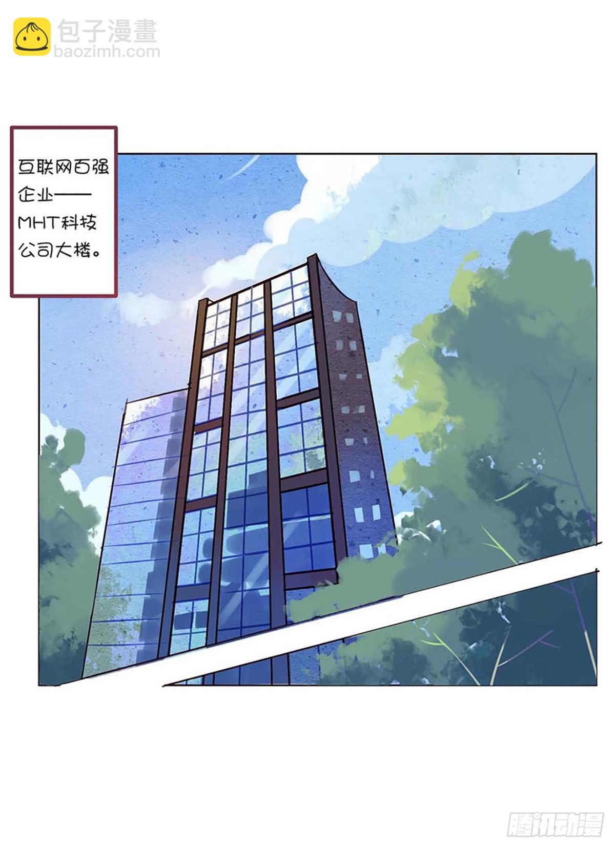 来自小鬼的告白？！(1/2)-第1话