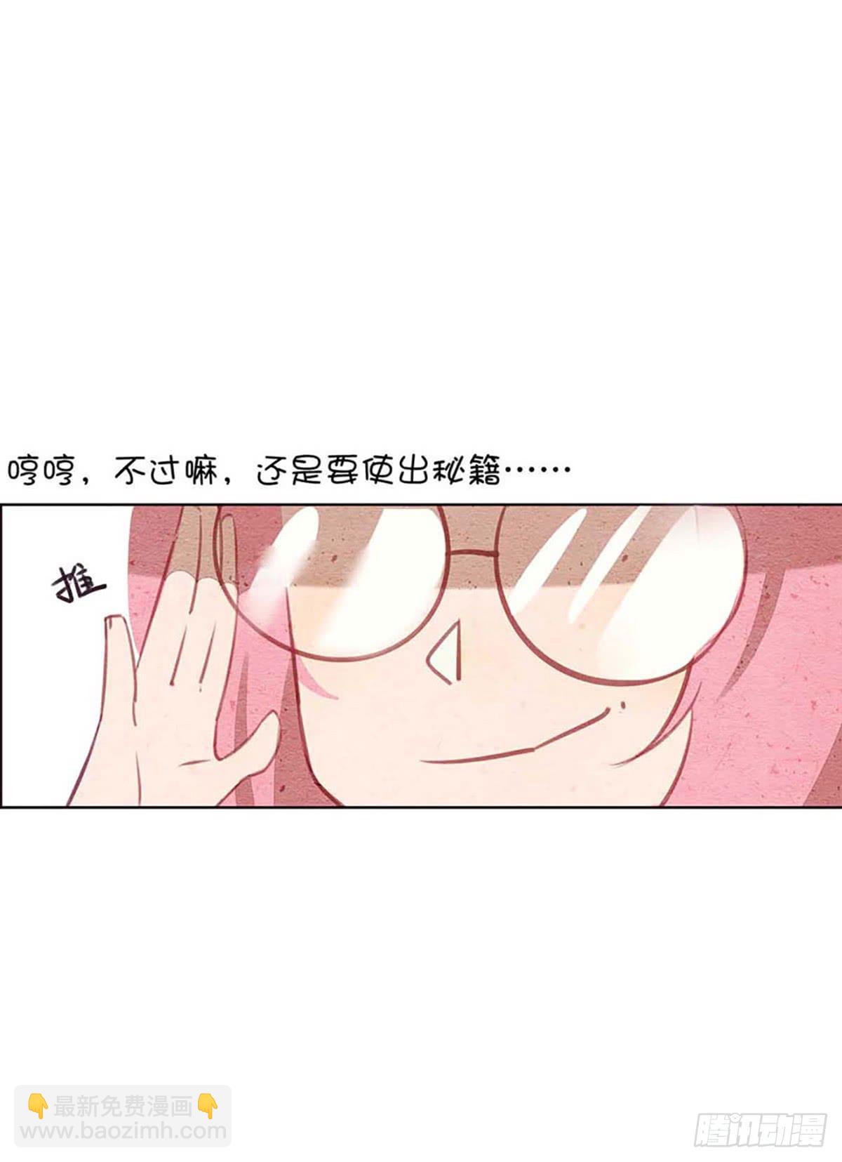 来自小鬼的告白？！(1/2)-第1话