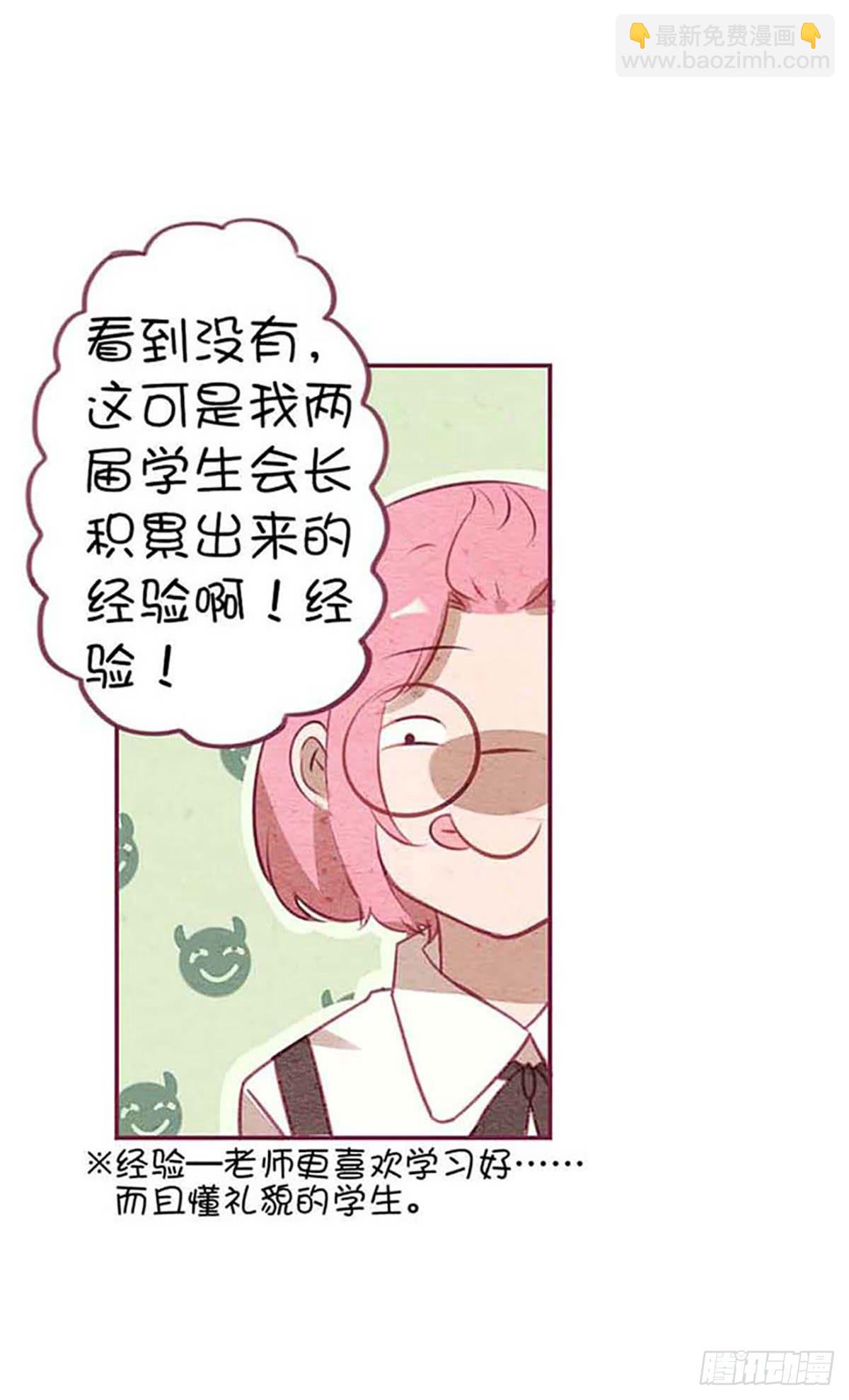 来自小鬼的告白？！(1/2)-第1话