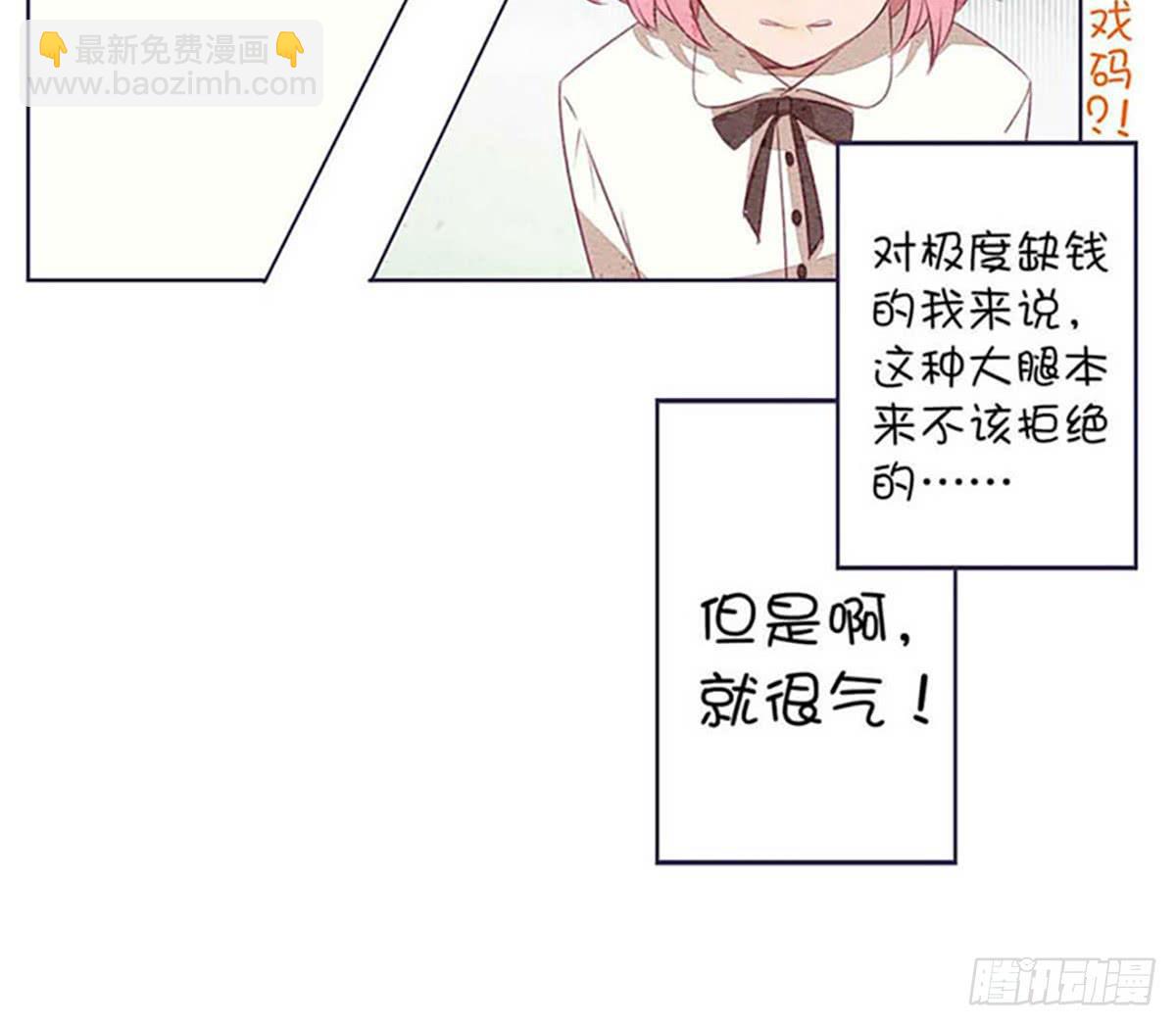 来自小鬼的告白？！(1/2)-第1话