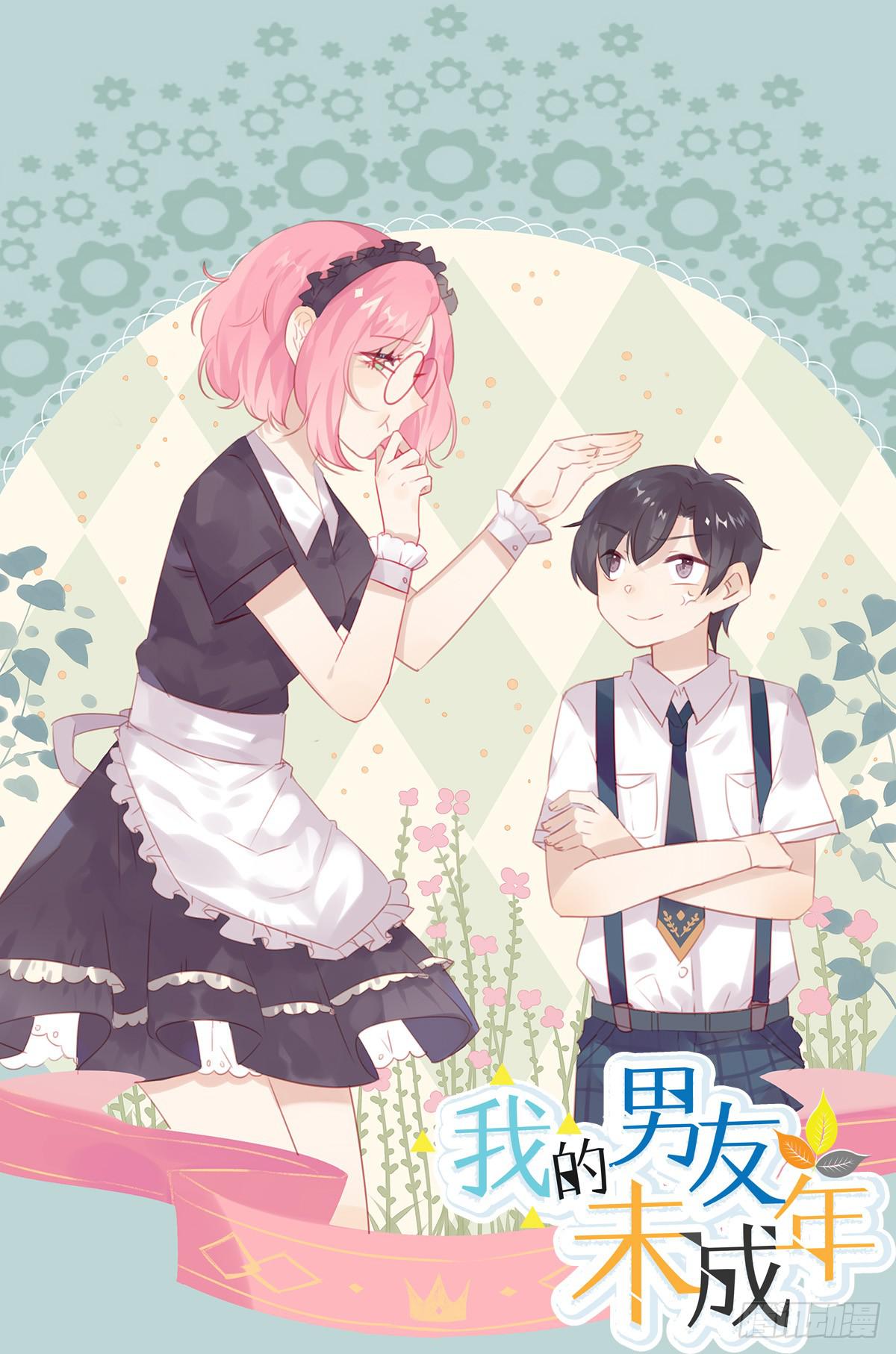 师父的礼物(1/2)-第11话